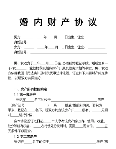 深圳调查取证：夫妻婚内财产分割协议有法律效力吗