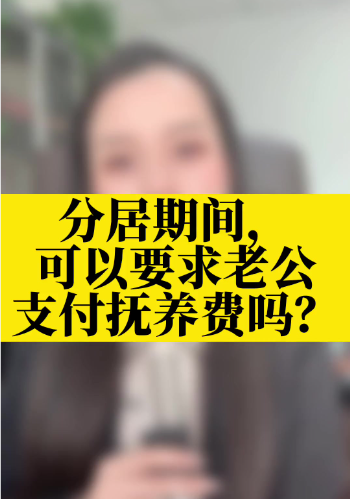深圳市私家侦探：分居期间抚养费怎么办