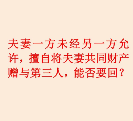 深圳私人调查：夫妻一方擅自将共同财产借给别人咋办