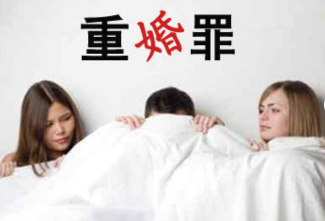 深圳调查取证：江西一男子涉嫌重婚罪被刑拘，扔下妻子与人同居，还生了1儿1女