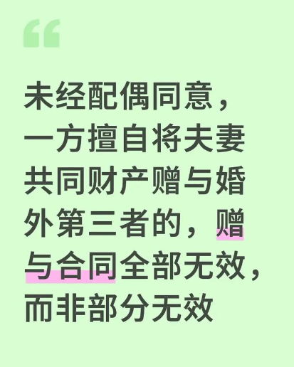 深圳婚外情取证：有夫之妇与他人谈恋爱收款近30万元，男方起诉返还，法院判决：单笔2000元以上的转款全部返还