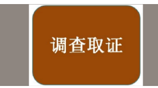 深圳婚姻调查公司：赠与财产被追回的追诉期是多久