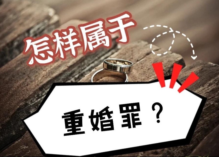 深圳外遇调查公司：结婚25年发现重婚怎么处理