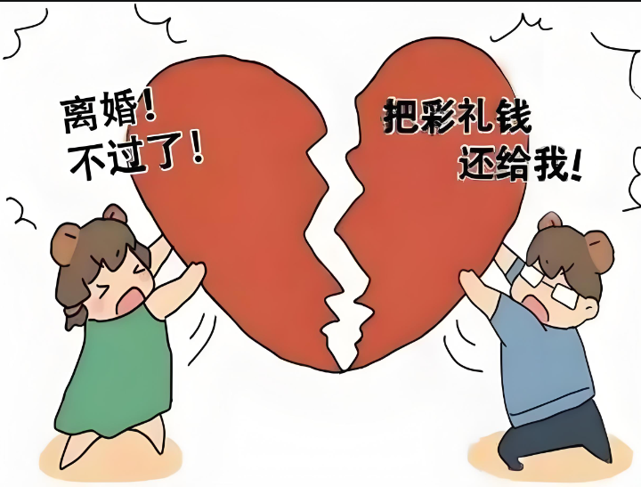 深圳婚姻调查公司：结婚时间较短，高额彩礼在离婚时应适当返还