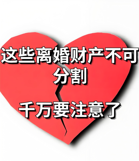 深圳外遇调查公司：离婚协议中女生能保护财产的五种办法