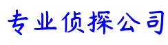 深圳市德欧私家侦探公司