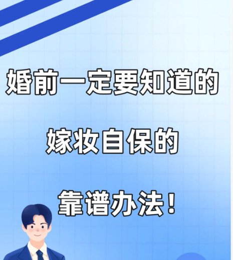 深圳婚外情取证：女方给的嫁妆离婚之后归谁所有