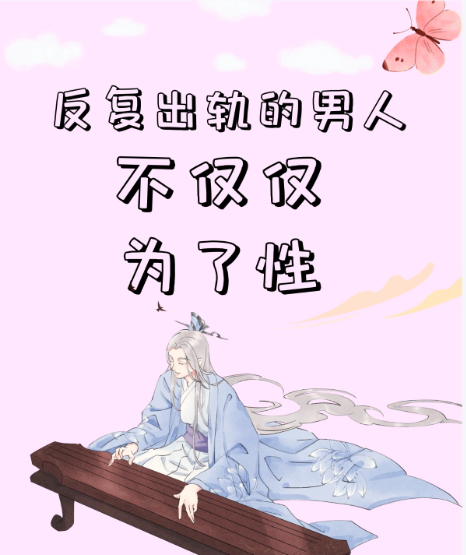 深圳市调查取证：老公反复出轨我该怎么办?