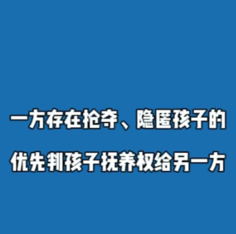 深圳出轨调查公司：分居期间一方抢夺子女，另一方能否直接主张监护权？