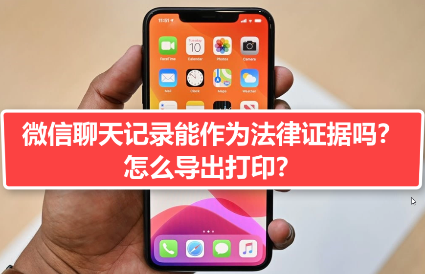 深圳婚姻调查公司：转账记录、聊天记录可以作为证据吗？