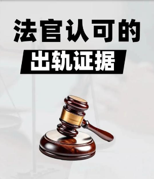 深圳婚外情调查公司：一方出轨的证据怎么认定？出轨保证书有效吗？