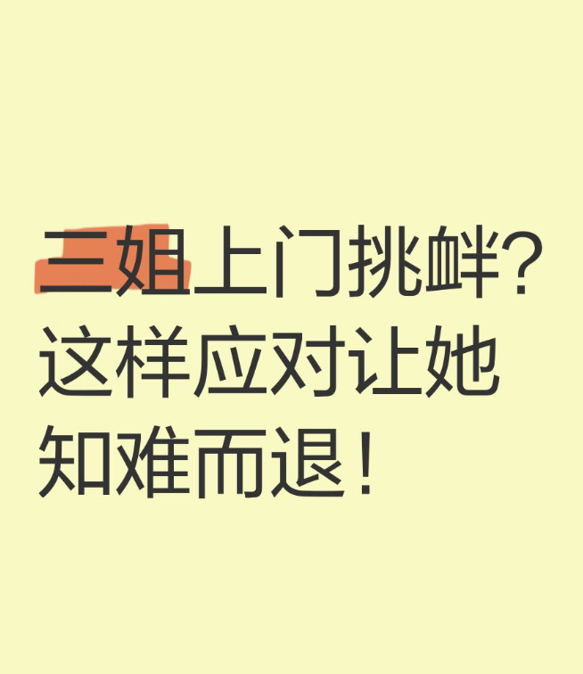 深圳出轨调查公司：外面女人上门挑衅，原配怎么办