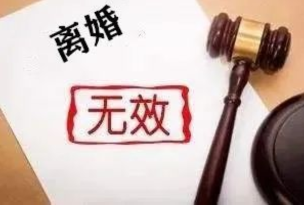 深圳市私家侦探公司：离婚不到一个月可以起诉离婚无效吗