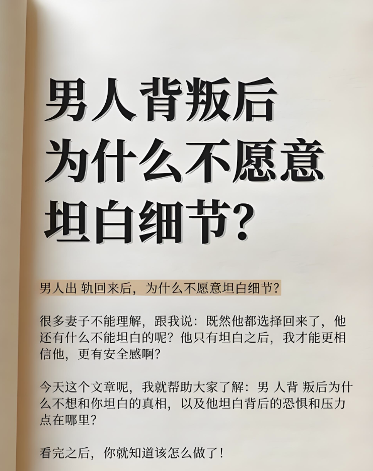 深圳市调查公司：发现背叛后，如何做才能让男人愿意坦白细节？