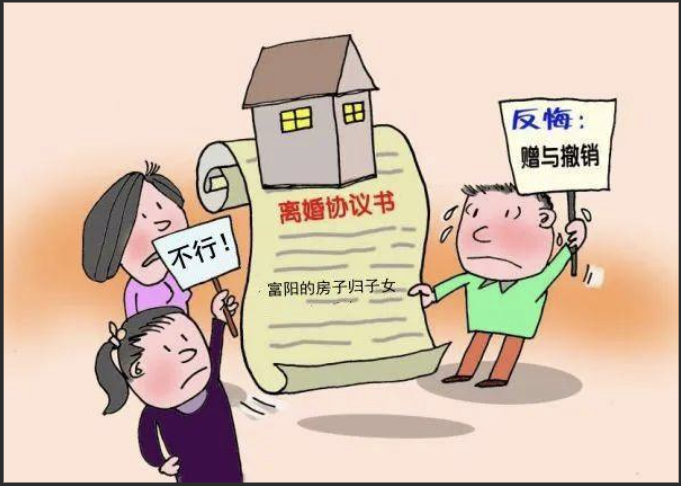 深圳外遇调查公司：根据最新规定，离婚协议中赠与子女的房产不可随意撤销，这一裁定对父母和子女分别意味着什么？