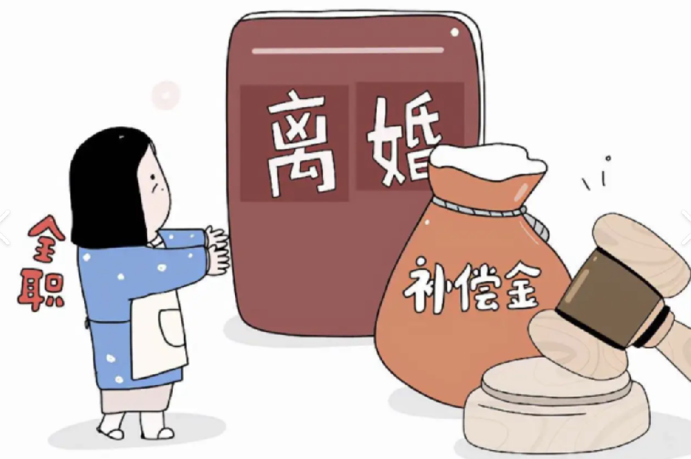 深圳市私家侦探公司：离婚协议书女方要求赔偿经济生活费怎么写