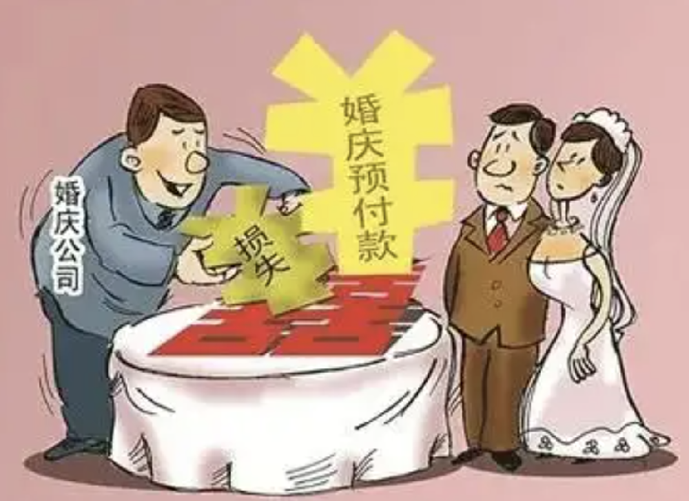 深圳市私家侦探公司：因个人原因取消婚宴服务，已支付的预付款能退吗？