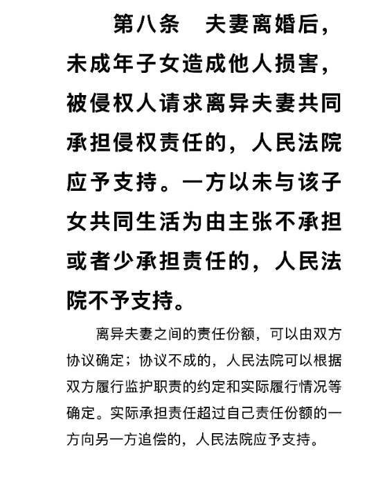 深圳出轨调查公司：夫妻离婚后，没有直接抚养子女一方，是否需要承担子女给他人造成的损失？