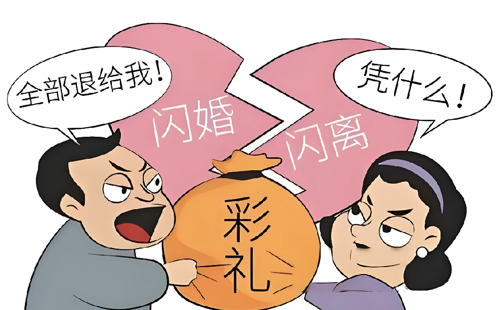 深圳外遇调查公司：闪婚又闪离！男子起诉返还百万彩礼，法院判了