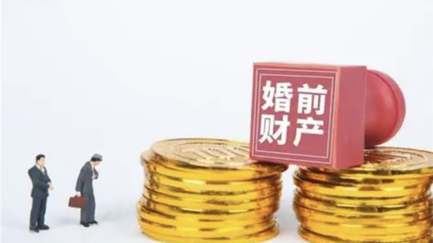 深圳婚姻调查公司：婚前个人财产是否会转化为夫妻共同财产？