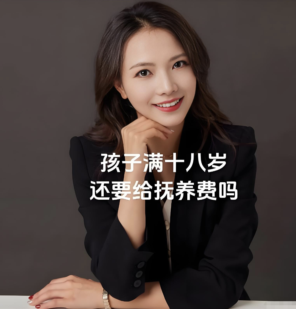 深圳市私家侦探公司：抚养费不止18岁：这三种情况，父母仍需“掏腰包”