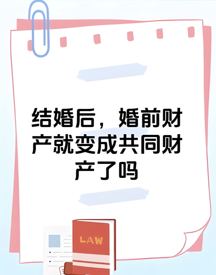 深圳外遇调查公司：离婚，婚前财产婚后会“变共有”吗？财产混同后这样析产，少走90%的弯路！