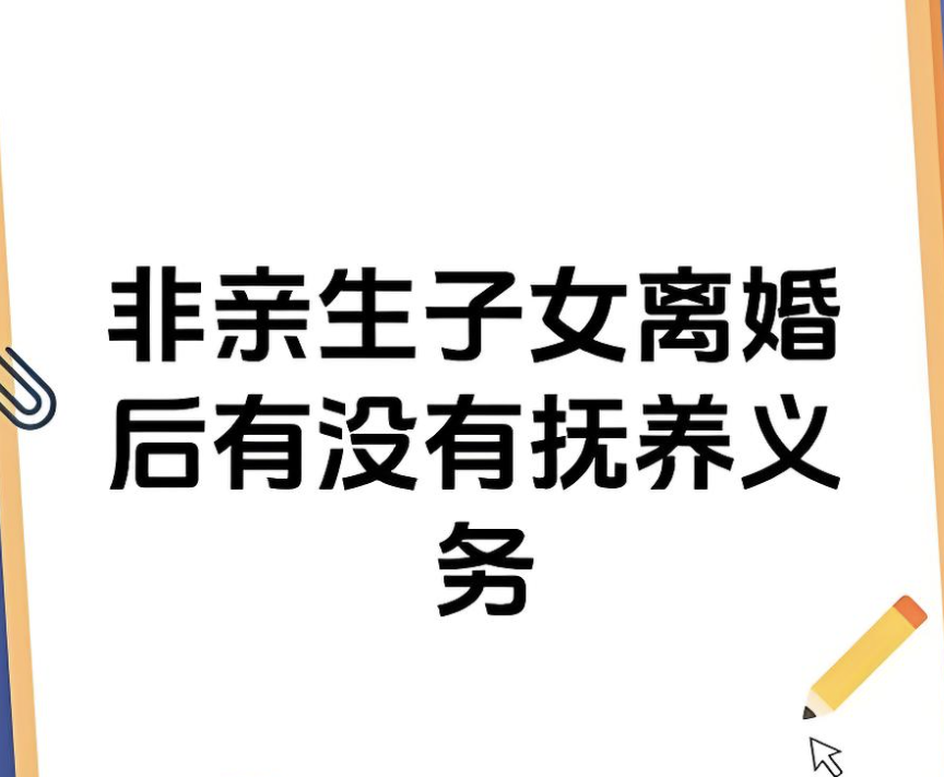 深圳外遇调查公司：男子发现女儿非亲生提出离婚 法院：非亲生父亲，没有抚养义务