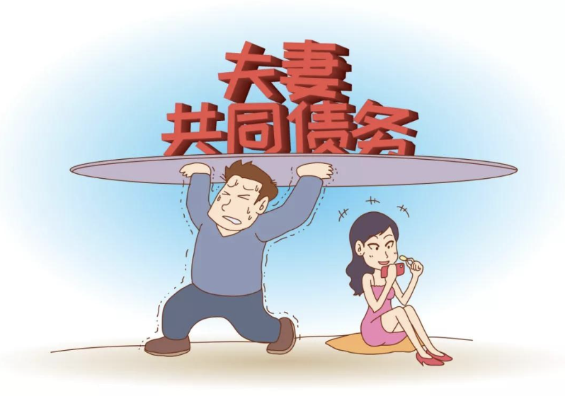 深圳调查取证：婚姻一方以个人名义所负的、用于投资经营的债务如何定性？