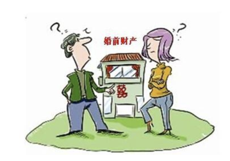 深圳调查取证：婚前财产买了房子之后要如何分割