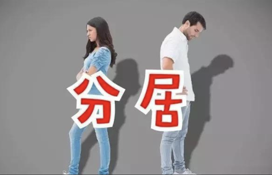 深圳外遇调查公司：夫妻分居期间如何妥善处理好孩子抚养事宜？