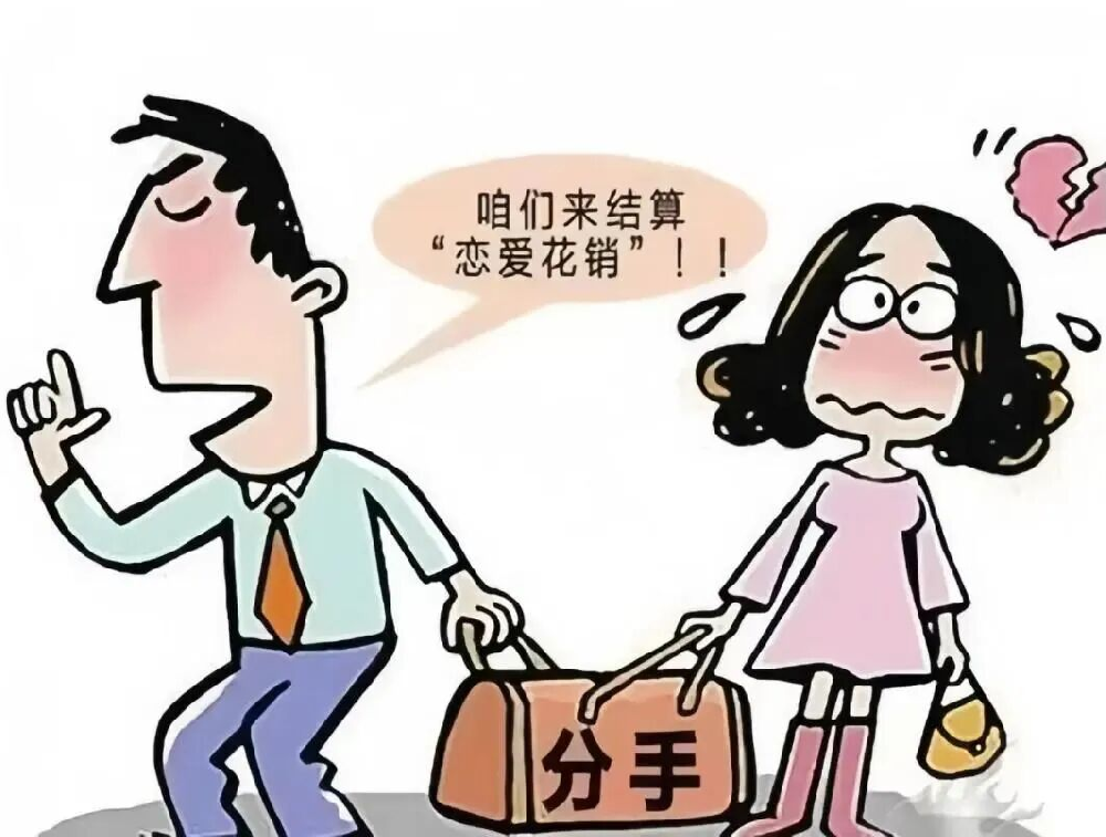深圳市调查取证：男子在恋爱期间赠与的财物，分手后便起诉女生返还，法院判返还！