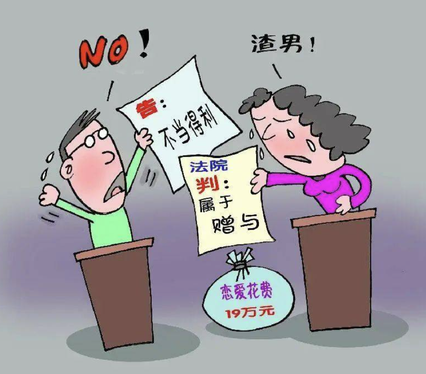 深圳外遇调查公司：情侣间不当得利该怎么去举证
